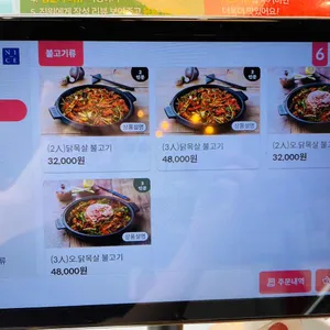 군산오징어 리뷰 사진