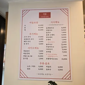 정원마늘보쌈 리뷰 사진