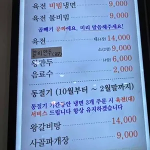 인만면옥 리뷰 사진