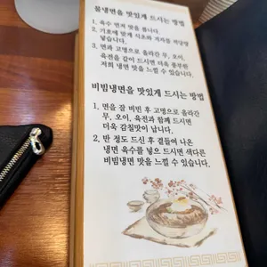 인만면옥 리뷰 사진