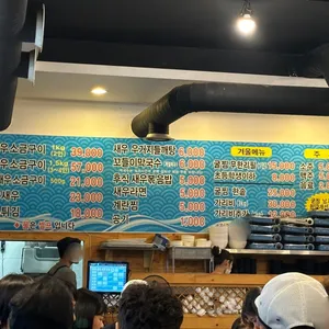 왕새우직판장 리뷰 사진