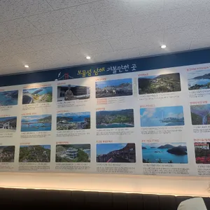 미조항식당 리뷰 사진