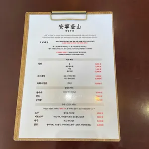 안녕부산 리뷰 사진