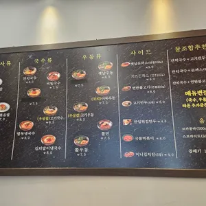 국수천왕 리뷰 사진