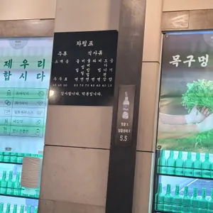 목구멍 리뷰 사진