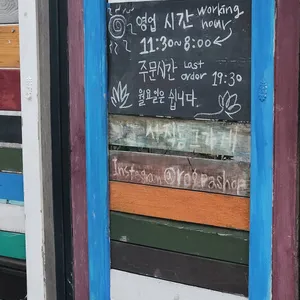 사직동 그 가게 리뷰 사진
