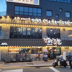 깐깐한족발 리뷰 사진
