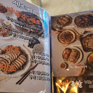 깐깐한족발 리뷰 사진