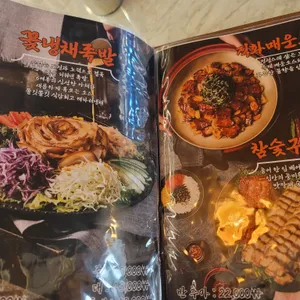 깐깐한족발 리뷰 사진