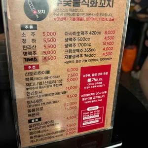 수 숯불직화꼬치 리뷰 사진