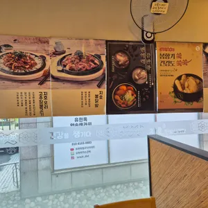 지호한방삼계탕 리뷰 사진