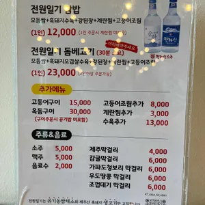 전원일기 리뷰 사진