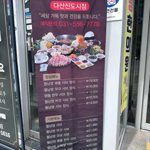 소담촌 리뷰 사진