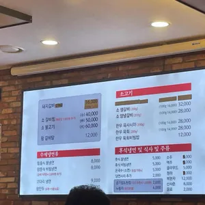 남포동갈비 리뷰 사진