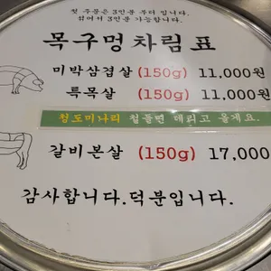 목구멍 리뷰 사진
