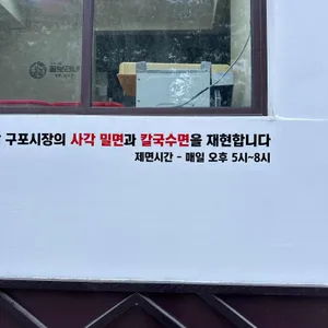 꽁칼 리뷰 사진