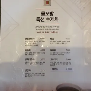 물꼬방 리뷰 사진