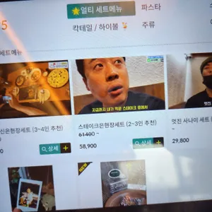 얼티튜드 리뷰 사진