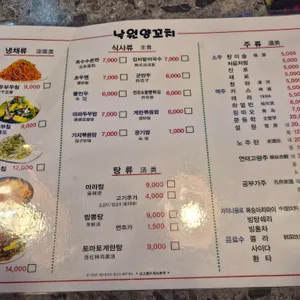 더낙원양꼬치 리뷰 사진