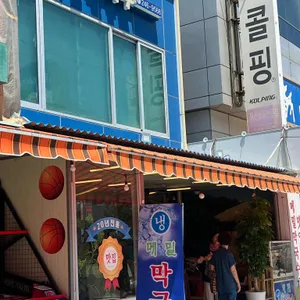 주문진막국수 리뷰 사진