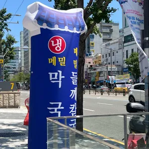 주문진막국수 리뷰 사진