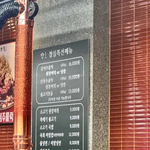 소주물 리뷰 사진