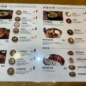 육수당 리뷰 사진