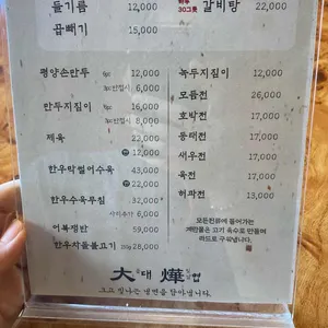 대엽 리뷰 사진