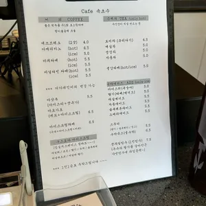속초수 리뷰 사진
