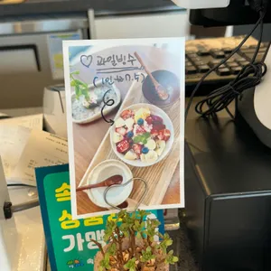 속초수 리뷰 사진