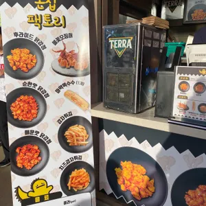 몬칩팩토리 사진