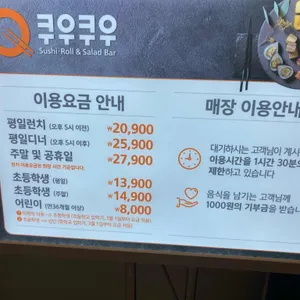 쿠우쿠우 리뷰 사진