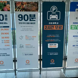 쿠우쿠우 리뷰 사진