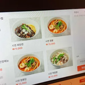 시엔 리뷰 사진