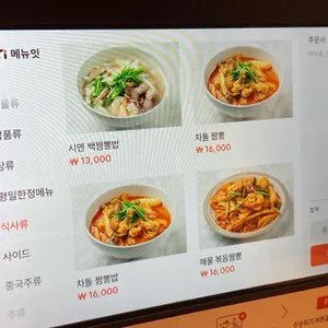 시엔 리뷰 사진