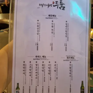 두툼 리뷰 사진