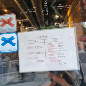 두툼 리뷰 사진