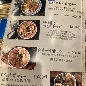 베트남노상식당 리뷰 사진