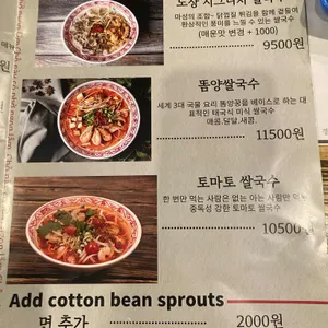 베트남노상식당 리뷰 사진