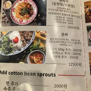 베트남노상식당 리뷰 사진