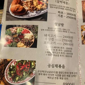 베트남노상식당 리뷰 사진