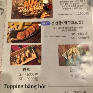 베트남노상식당 리뷰 사진