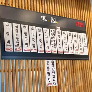 가원 리뷰 사진