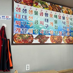 전라도식당 리뷰 사진