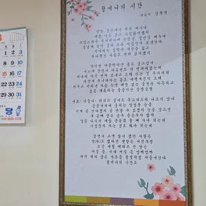 이조식당 리뷰 사진