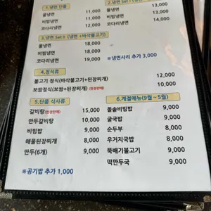 봉화면옥 리뷰 사진