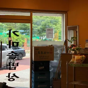 가마솥밥상 리뷰 사진