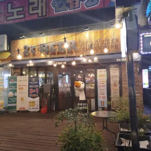 2도비어 리뷰 사진