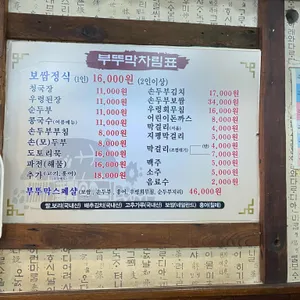 초가집 부뚜막청국장 리뷰 사진