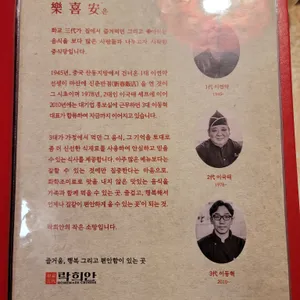 락희안 리뷰 사진
